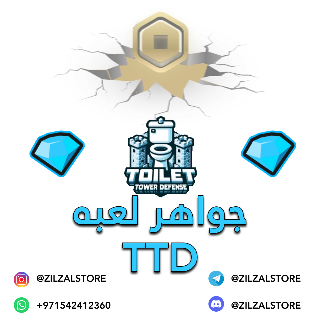 (Toilet Tower Defense) جواهر