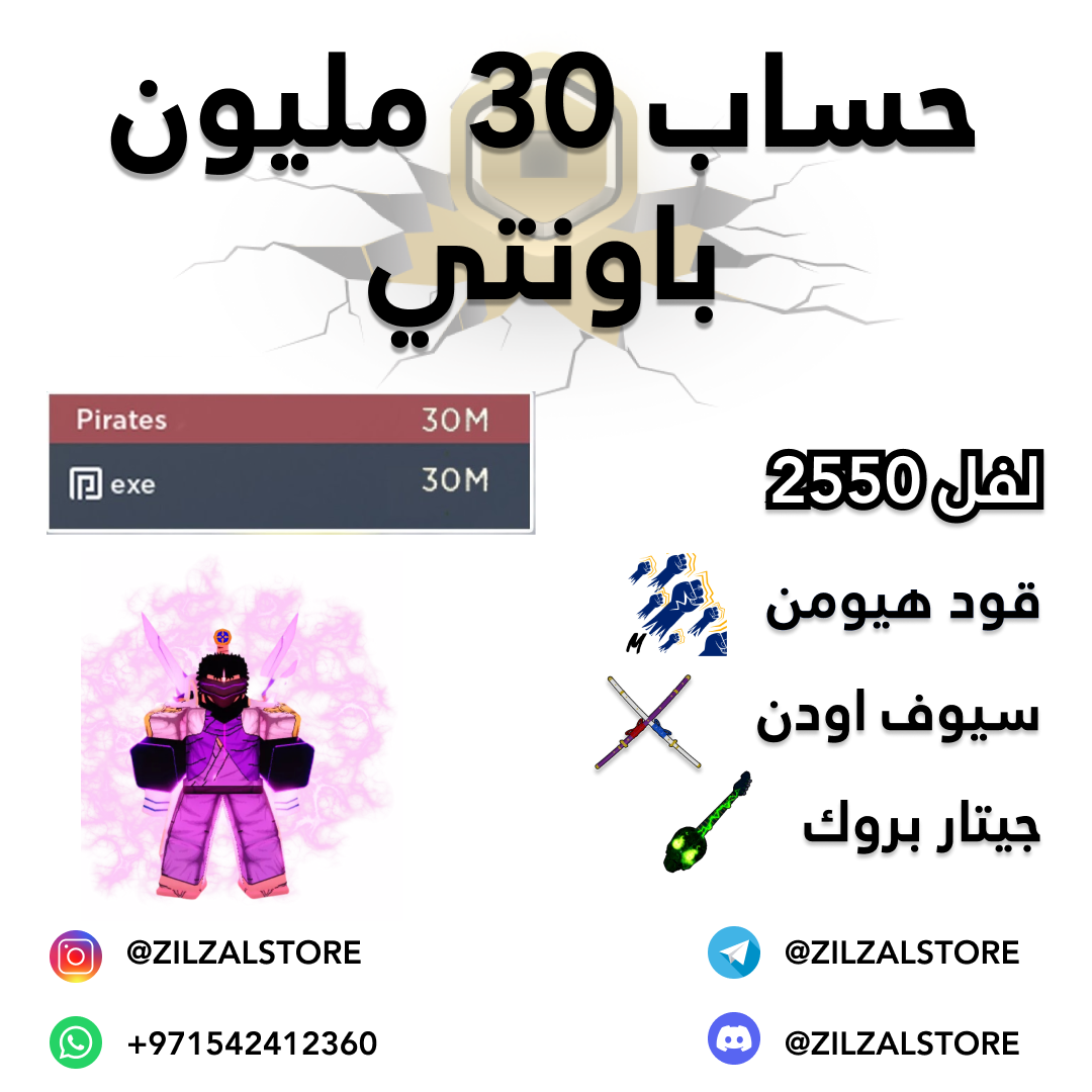 حسابات باونتي