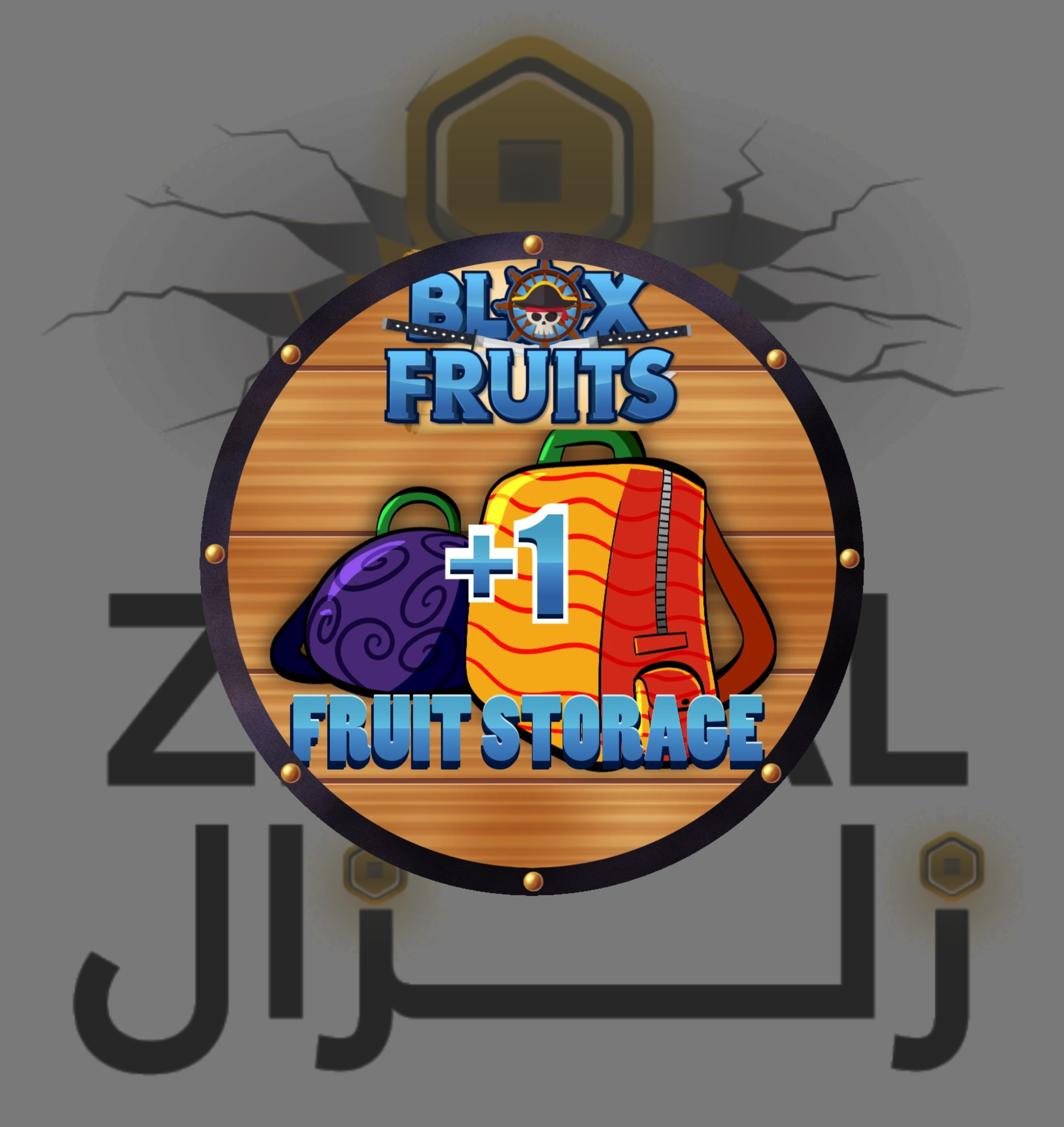 Fruit storage - تخزين الفاكه