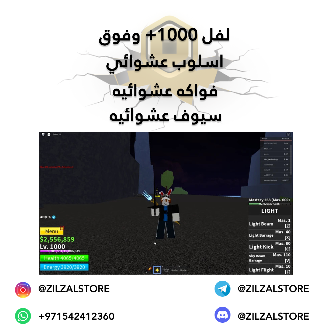 حساب لفل 1000 وفوق عشوائي