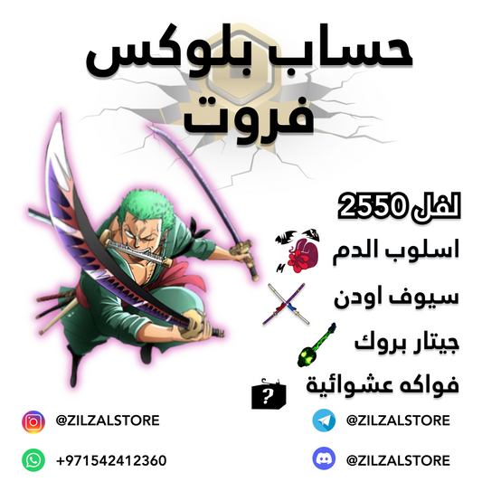 حساب اسلوب الدم