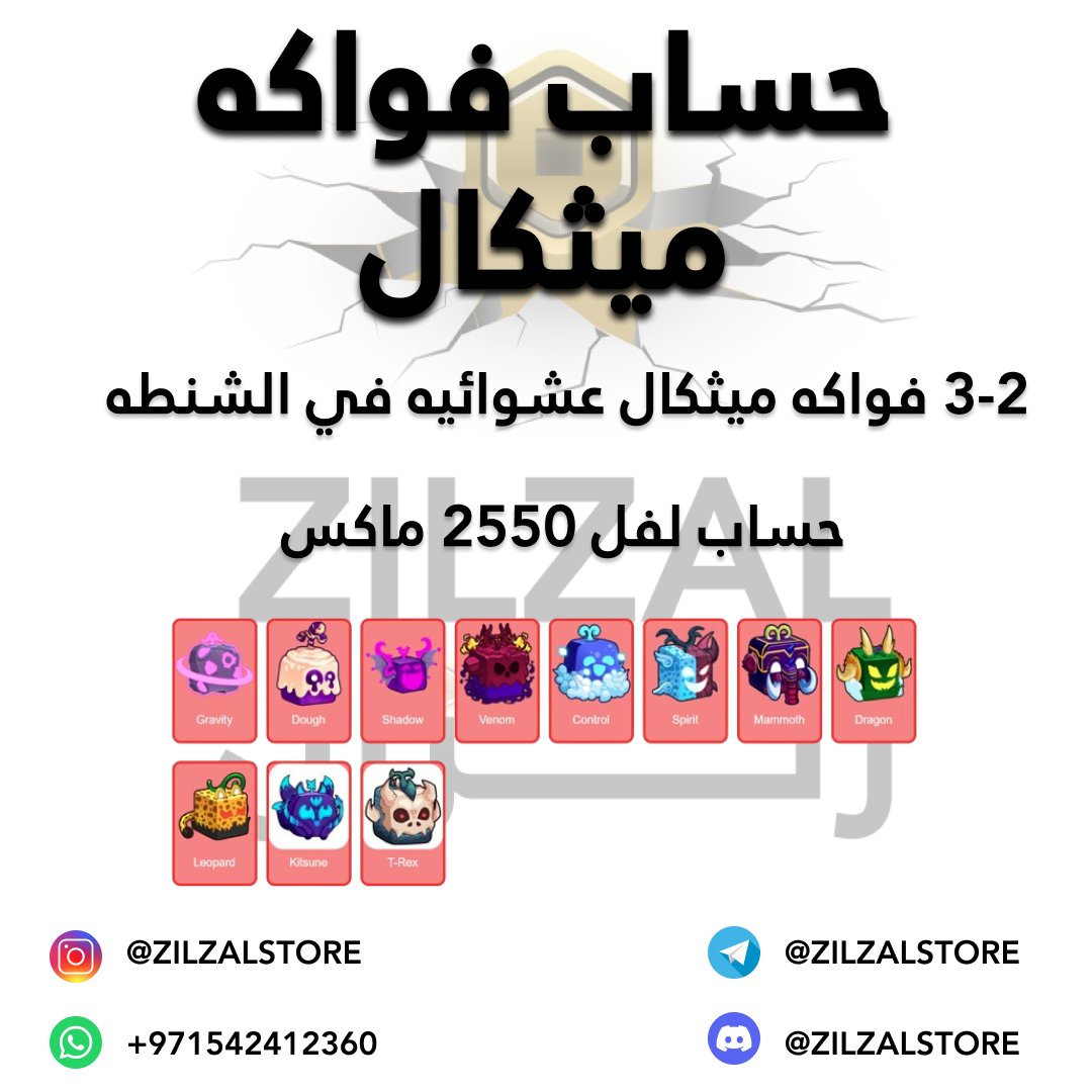 حساب فواكه عشوائيه