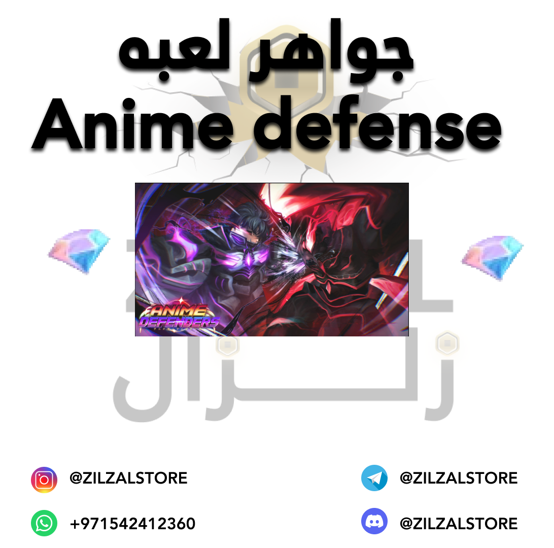 (Anime defender جواهر)