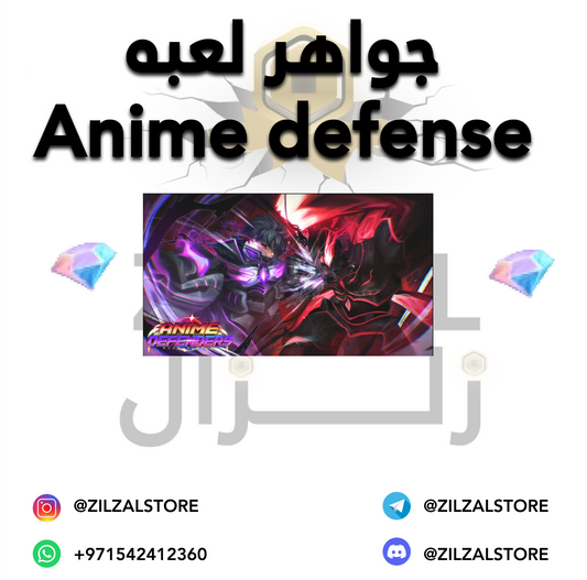 (Anime defender جواهر)